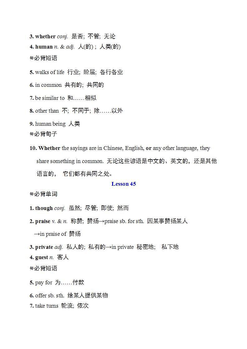 冀教版英语九年级下册 Unit 8 Review课件+语法+原文翻译+写作+知识梳理+音频+拓展资料02