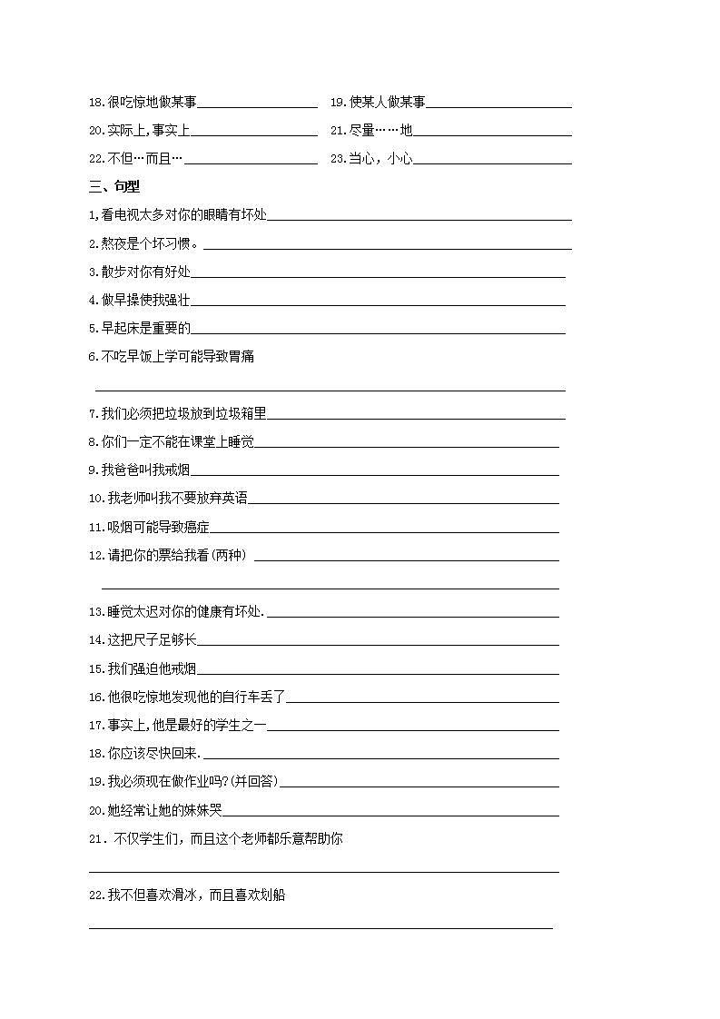 Unit2 Topic3单词、词组、句型专项过关试卷2021-2022学年仁爱版英语八年级上册(word版含答案)第2页