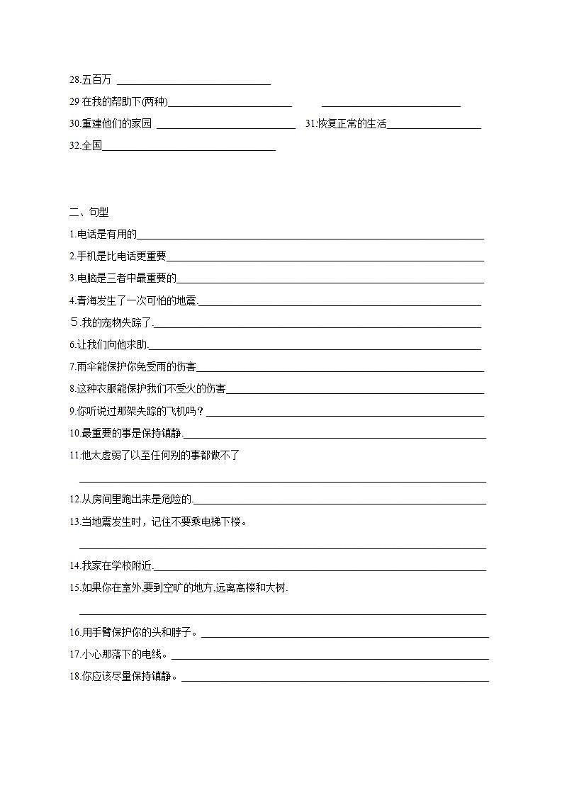 Unit4 Topic2单词、词组、句型专项过关试卷2021-2022学年仁爱版英语八年级上册(word版含答案)第2页