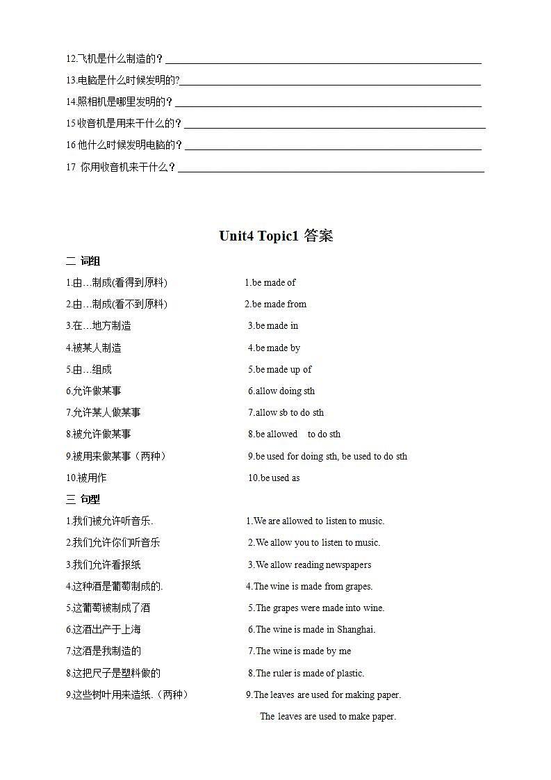 Unit4 Topic1单词、词组、句型专项过关试卷2021-2022学年仁爱版英语九年级上册(word版含答案)第2页