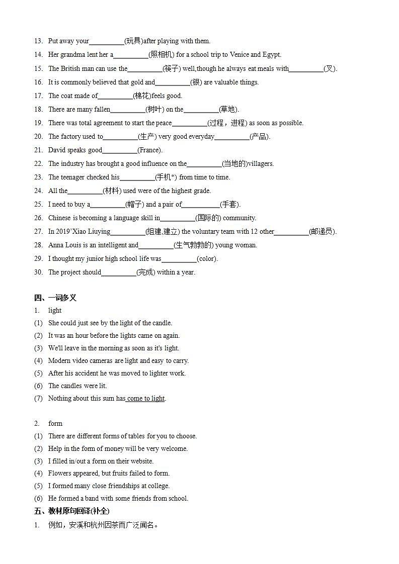 Unit5基础知识复习题2021-2022学年人教版英语九年级全册(word版含答案)02