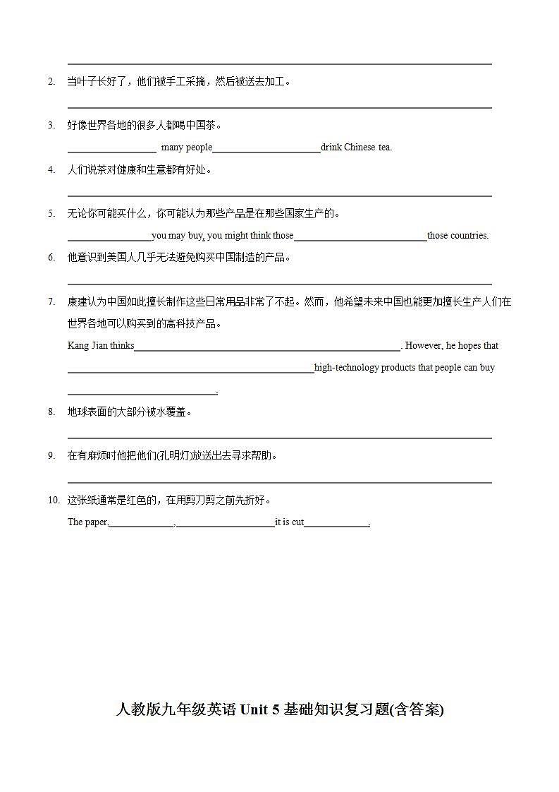 Unit5基础知识复习题2021-2022学年人教版英语九年级全册(word版含答案)03