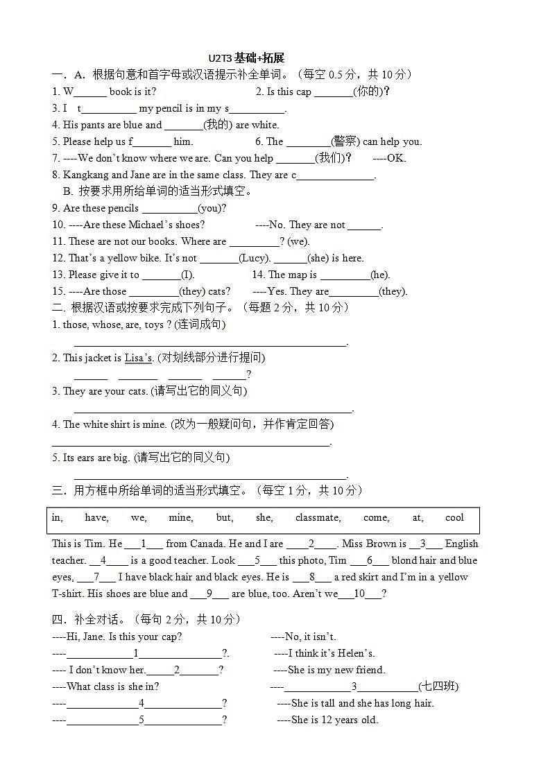 Unit 2 Topic 3 练习（基础 拓展） 2021-2022学年仁爱版英语七年级上册(word版含答案)第1页