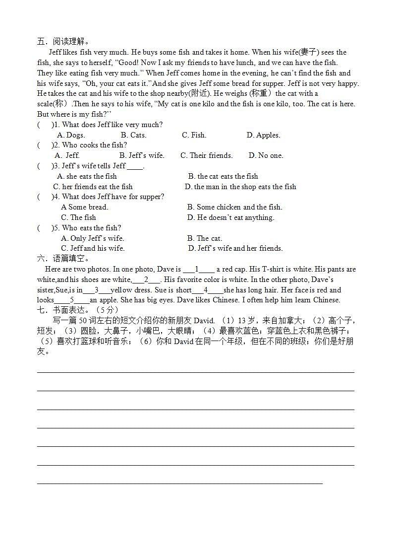 Unit 2 Topic 3 练习（基础 拓展） 2021-2022学年仁爱版英语七年级上册(word版含答案)第2页