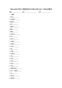 初中英语人教新目标 (Go for it) 版八年级上册Unit 4 What’s the best movie theater?综合与测试同步达标检测题