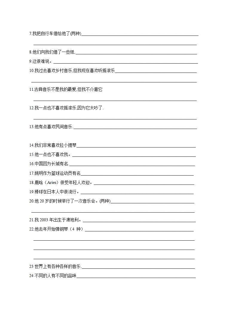 Unit3 Topic2单词、词组、句型专项过关试卷2021-2022学年仁爱版英语八年级上册(word版含答案)第2页