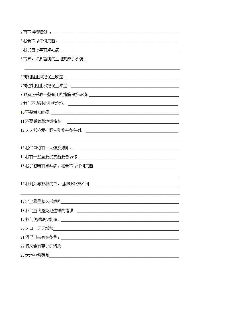 Unit2 Topic2单词、词组、句型专项过关试卷 2021-2022学年仁爱版英语九年级上册(word版含答案)02