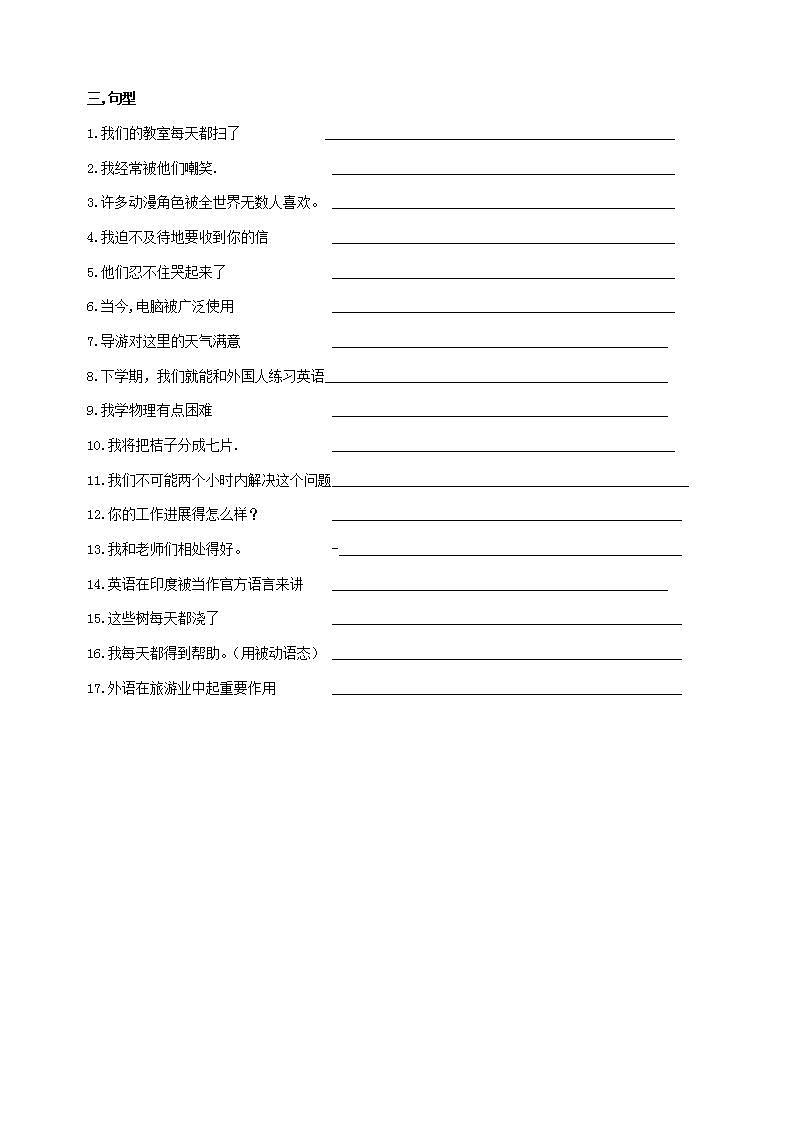 Unit3 Topic1单词、词组、句型专项过关试卷2021-2022学年仁爱版英语九年级上册(word版含答案)第2页