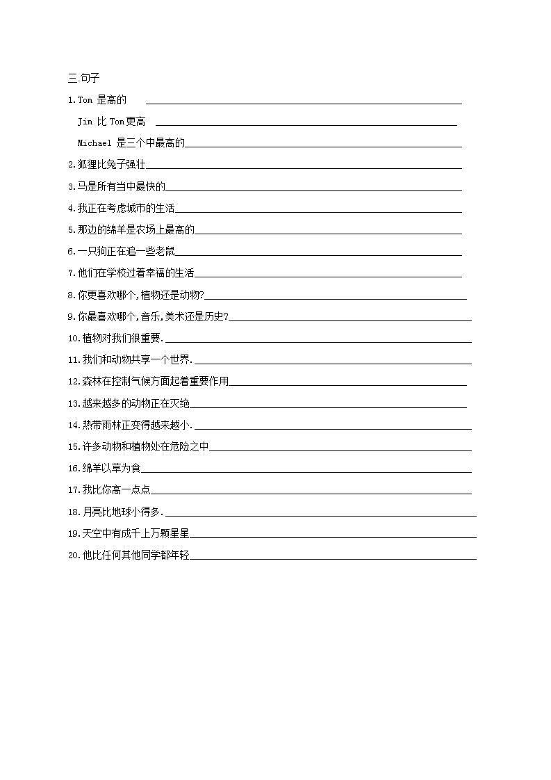 Unit4 Topic1单词、词组、句型专项过关试卷2021-2022学年仁爱版英语八年级上册(word版含答案)02