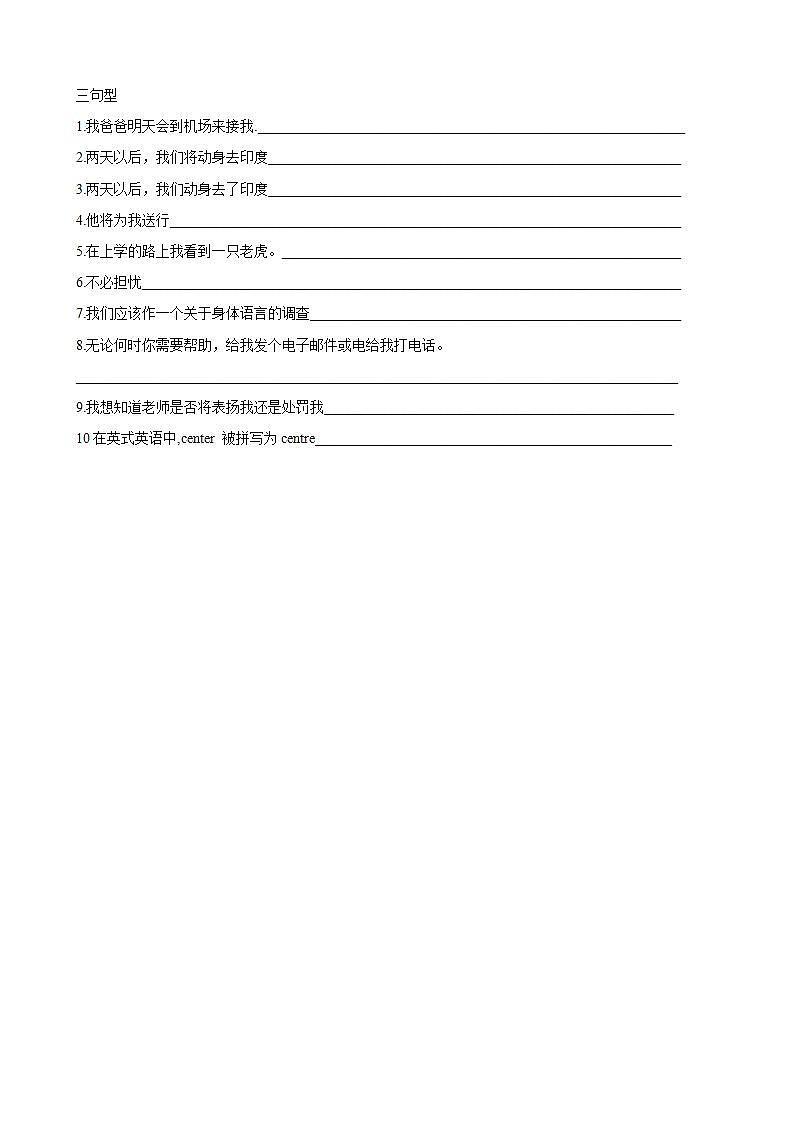 Unit3 Topic2单词、词组、句型专项过关试卷2021-2022学年仁爱版英语九年级上册(word版含答案)02
