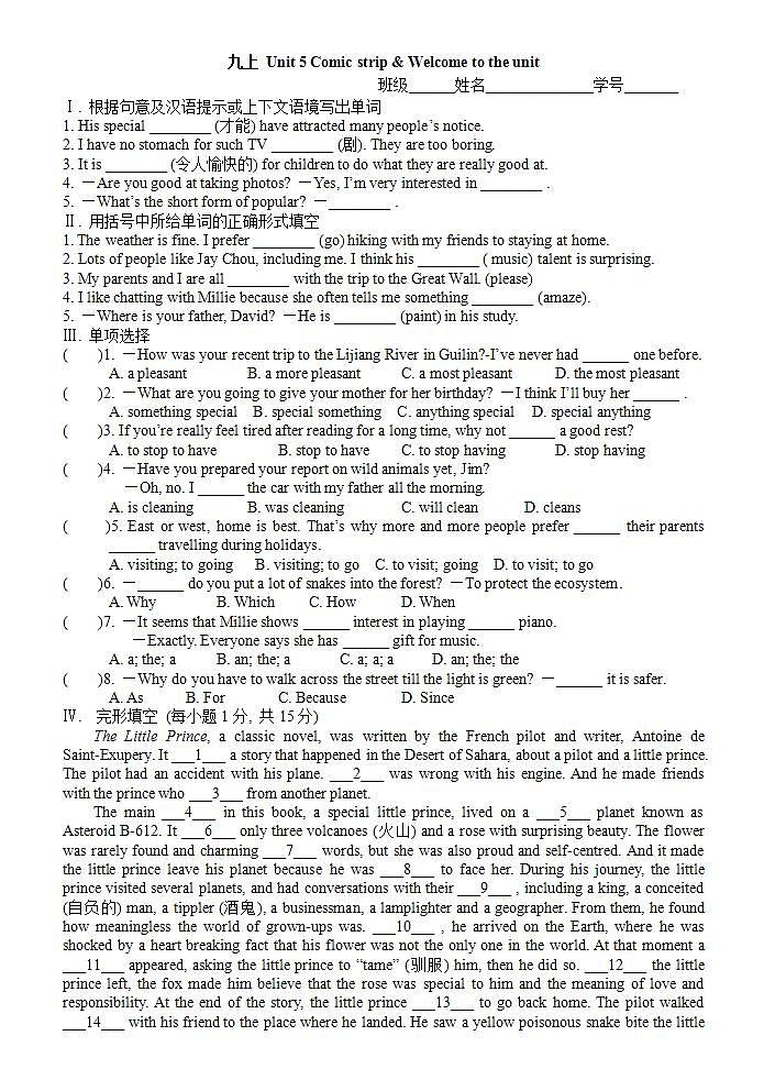 Unit 5 Comic strip & Welcome to the unit同步练习2021-2022学年牛津译林版英语九年级上册(word版含答案)01