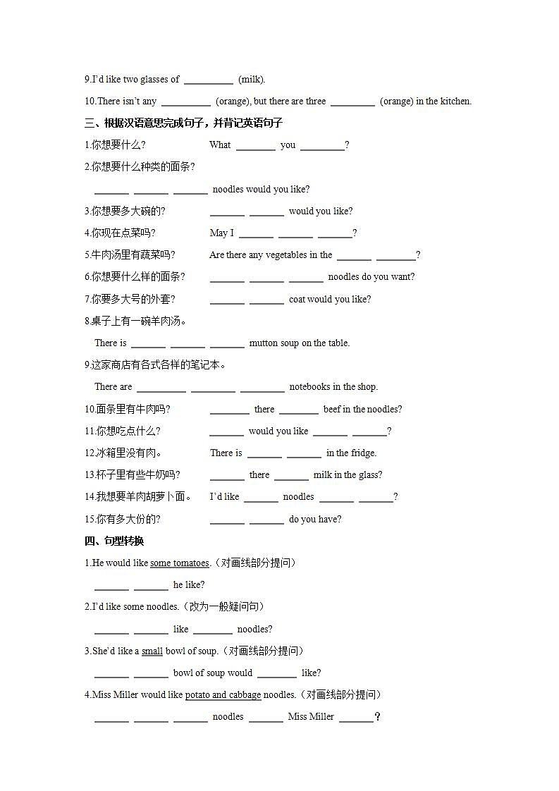 Unit 2 Section A & Section B练习题2021-2022学年鲁教版七年级英语上册(word版含答案)02