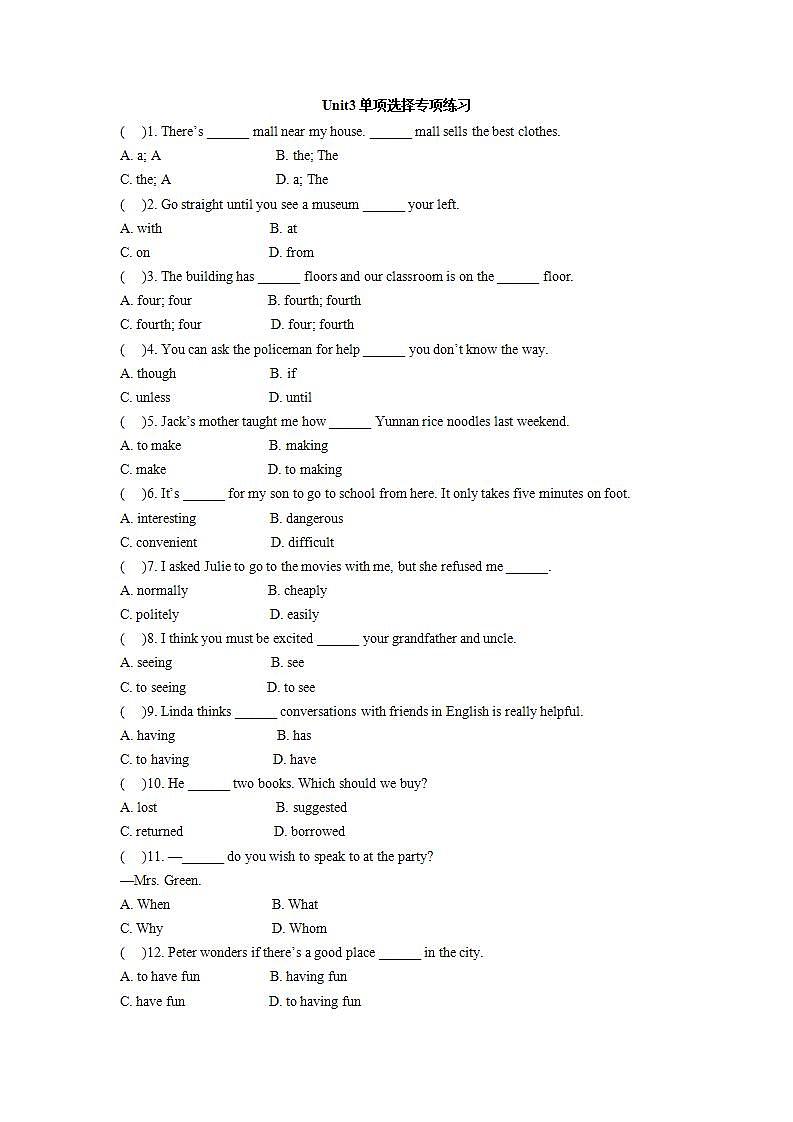 Unit3单项选择专项练习2021-2022学年人教版九年级英语全册(word版含答案)第1页