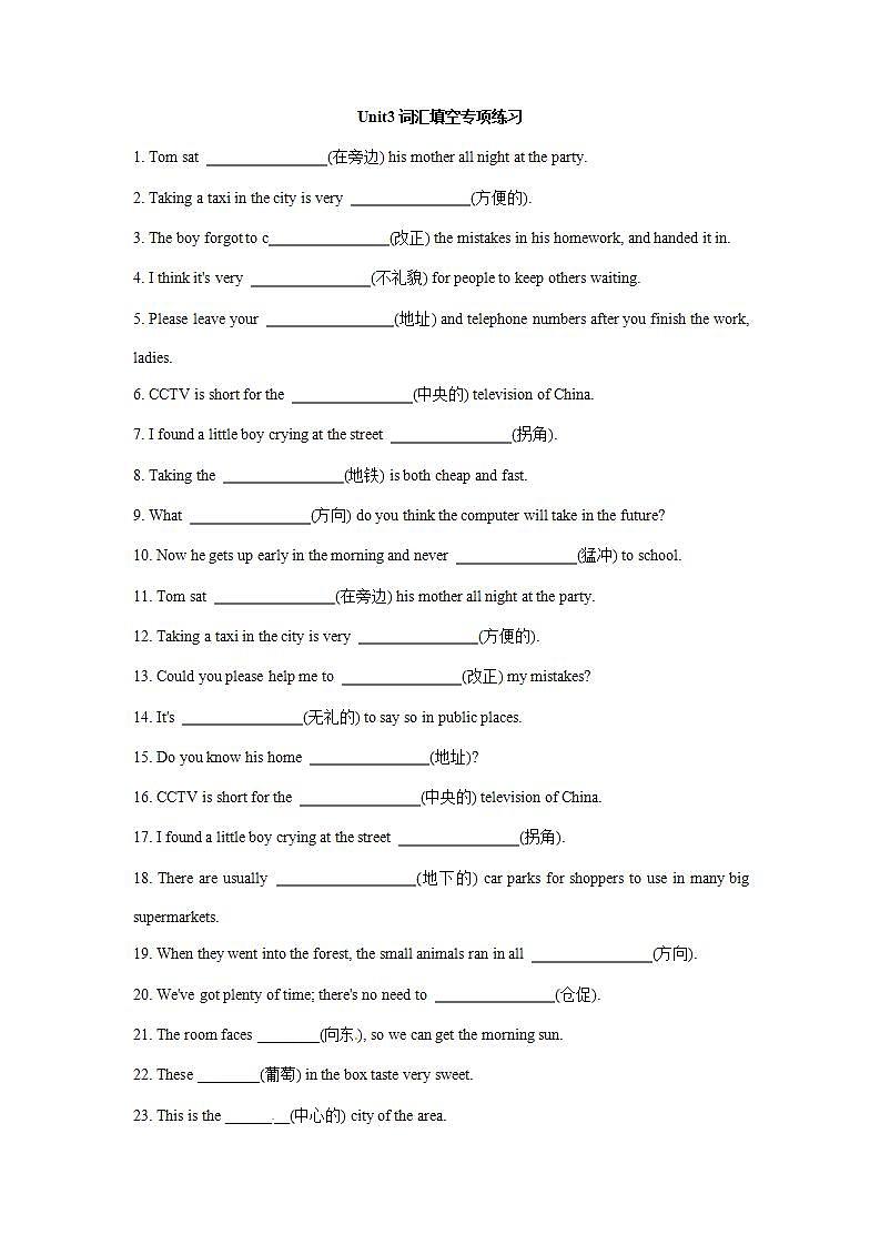 Unit3词汇填空专项练习2021-2022学年人教版九年级英语全册(word版含答案)01