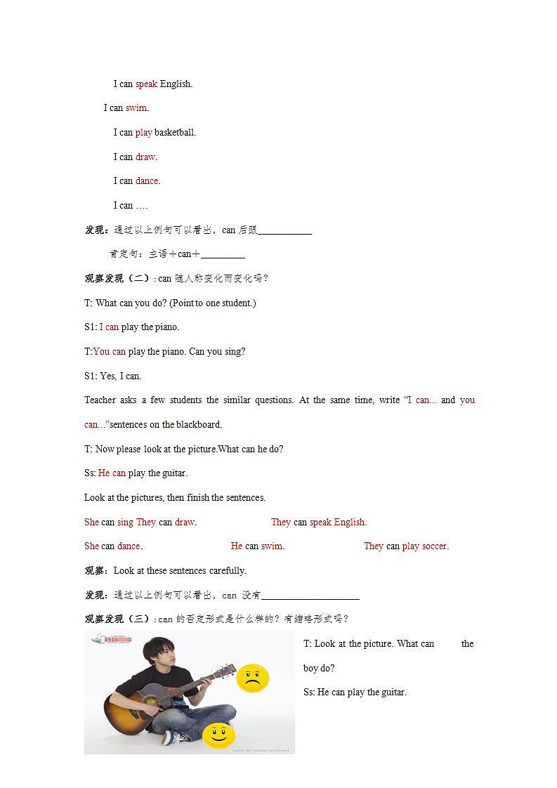 七下Unit1三课时第3页