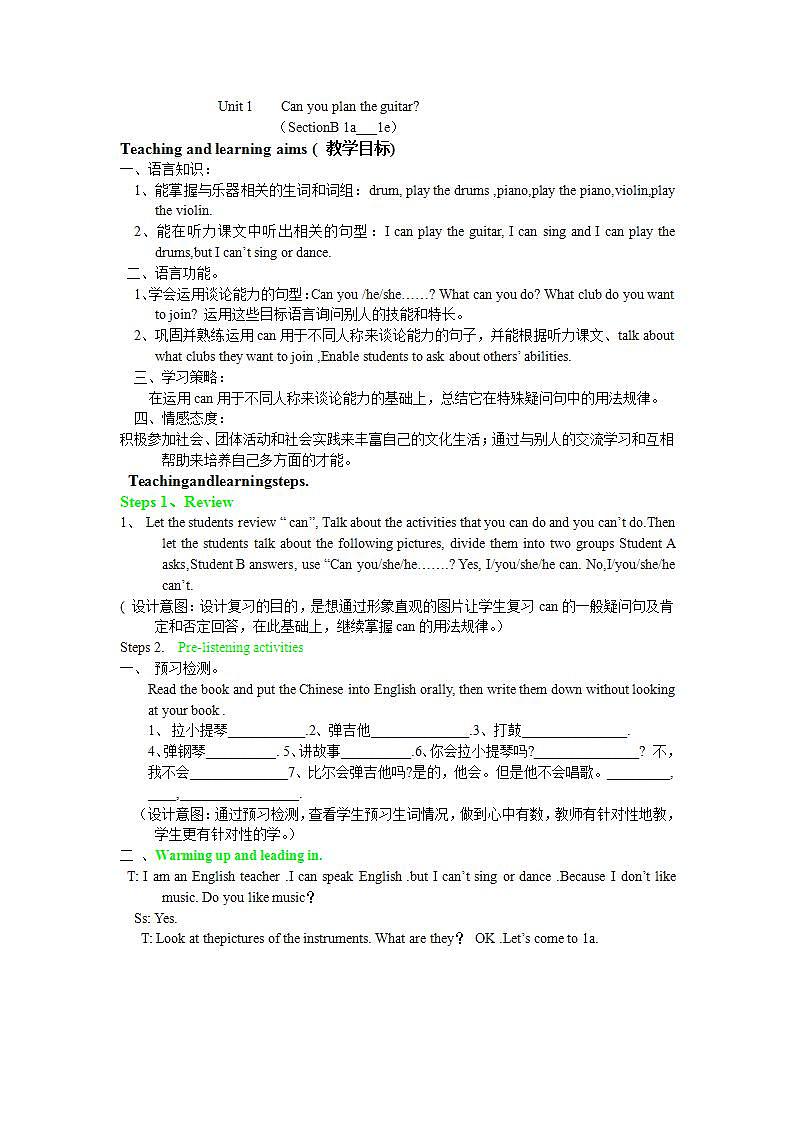 七下Unit1 四课时第1页