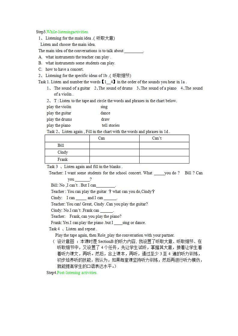 七下Unit1 四课时第3页