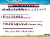 人教版英语七年级下册-unit5-Section A 2【精品课件+教案+导学案+素材】
