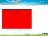 人教版英语七年级下册-unit5-Section B 1【精品课件+教案+导学案+素材】