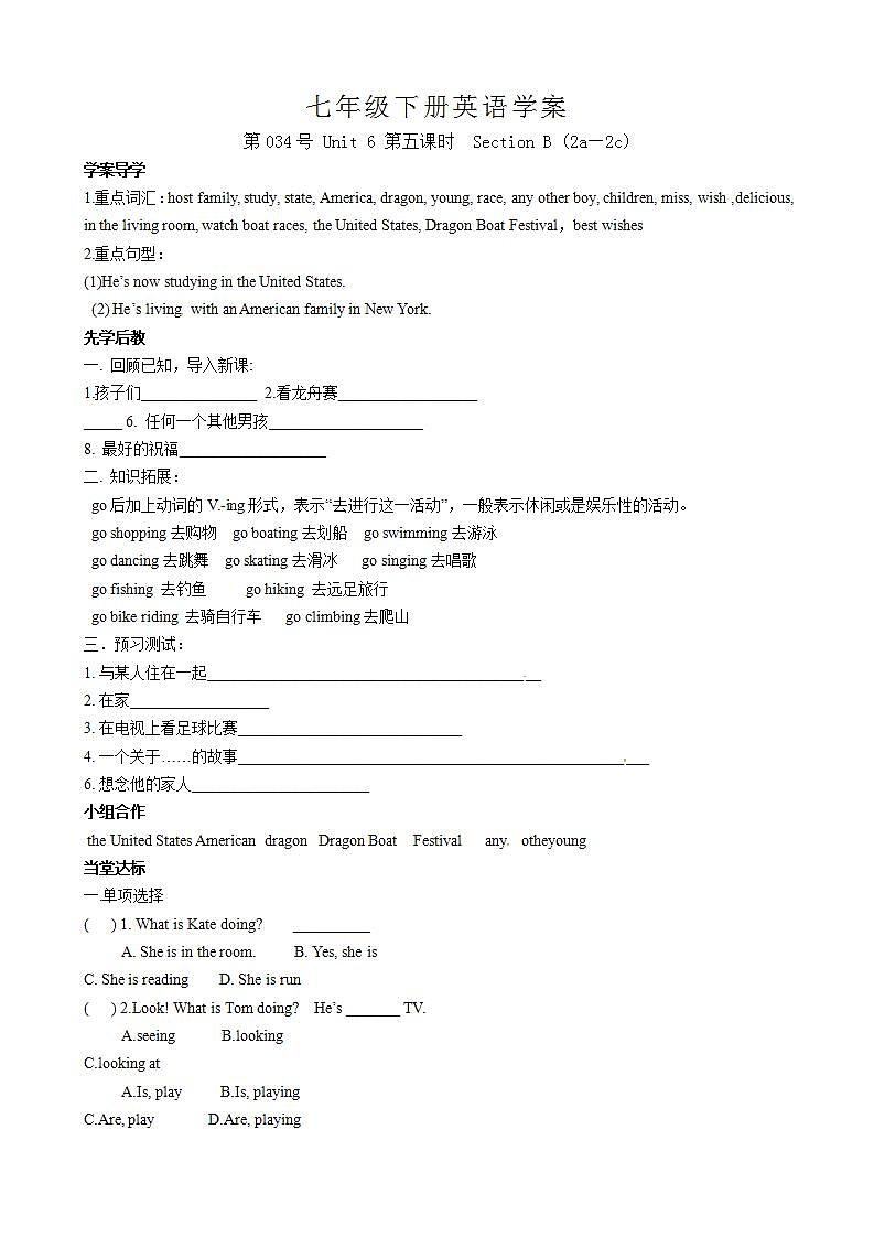 人教版英语七年级下册-Unit6 Section B 2【精品课件+教案+导学案+素材】01