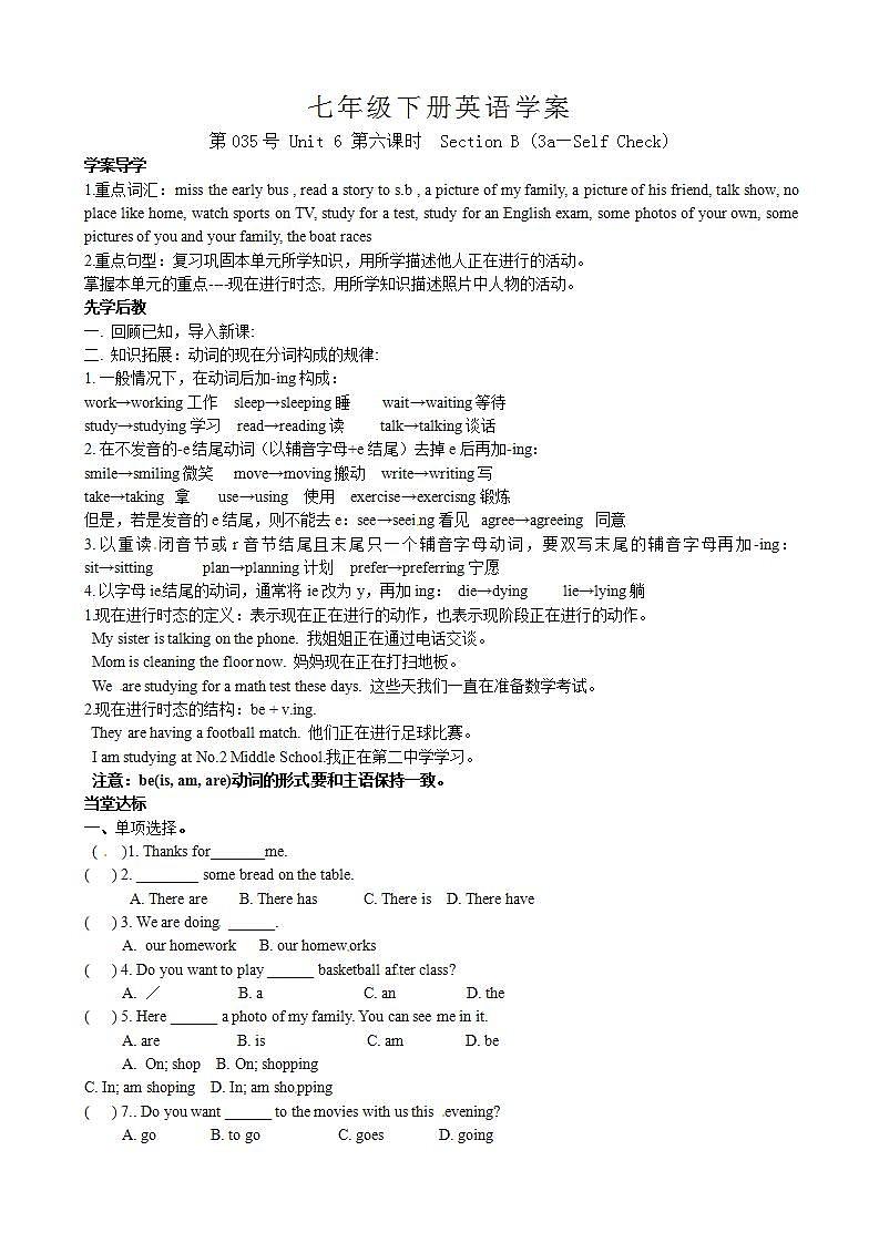 人教版英语七年级下册-Unit6 Section B 2【精品课件+教案+导学案+素材】01