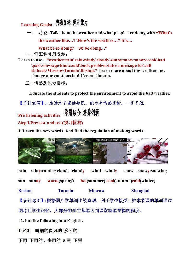 七下Unit7二课时第1页