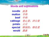 人教版英语七年级下册-Unit10 Section A 1【精品课件+教案+导学案+素材】