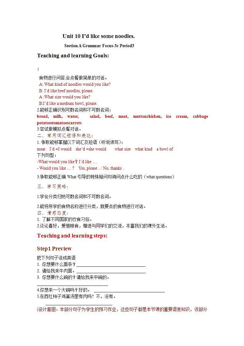 人教版英语七年级下册-Unit10 Section A 2【精品课件+教案+导学案+素材】01