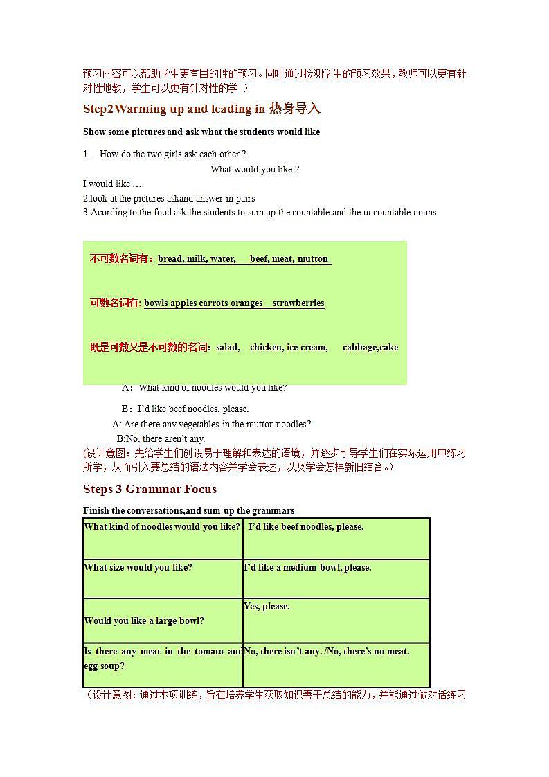 人教版英语七年级下册-Unit10 Section A 2【精品课件+教案+导学案+素材】02