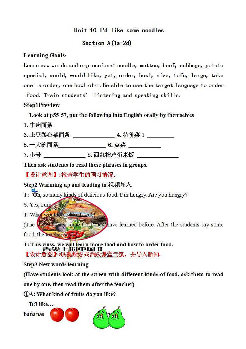 人教版英语七年级下册-Unit10 Section A 2【精品课件+教案+导学案+素材】01