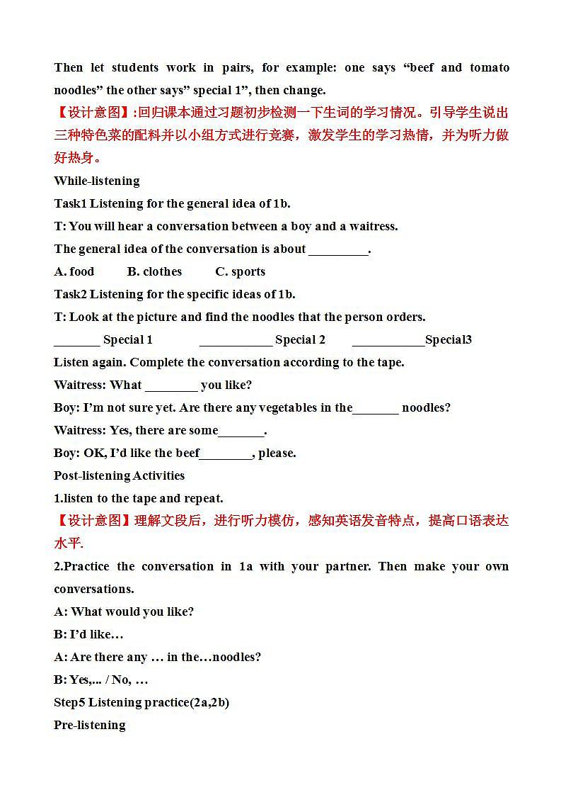 人教版英语七年级下册-Unit10 Section A 2【精品课件+教案+导学案+素材】03