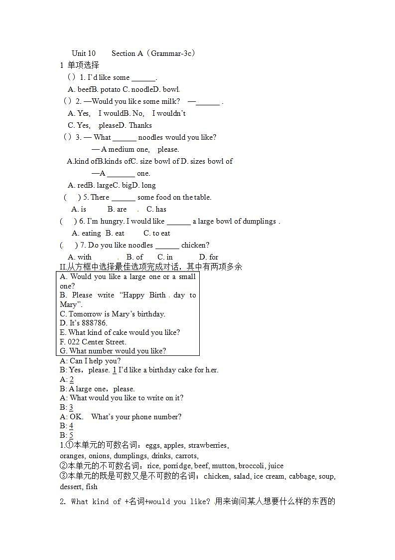 人教版英语七年级下册-Unit10 Section A 2【精品课件+教案+导学案+素材】01