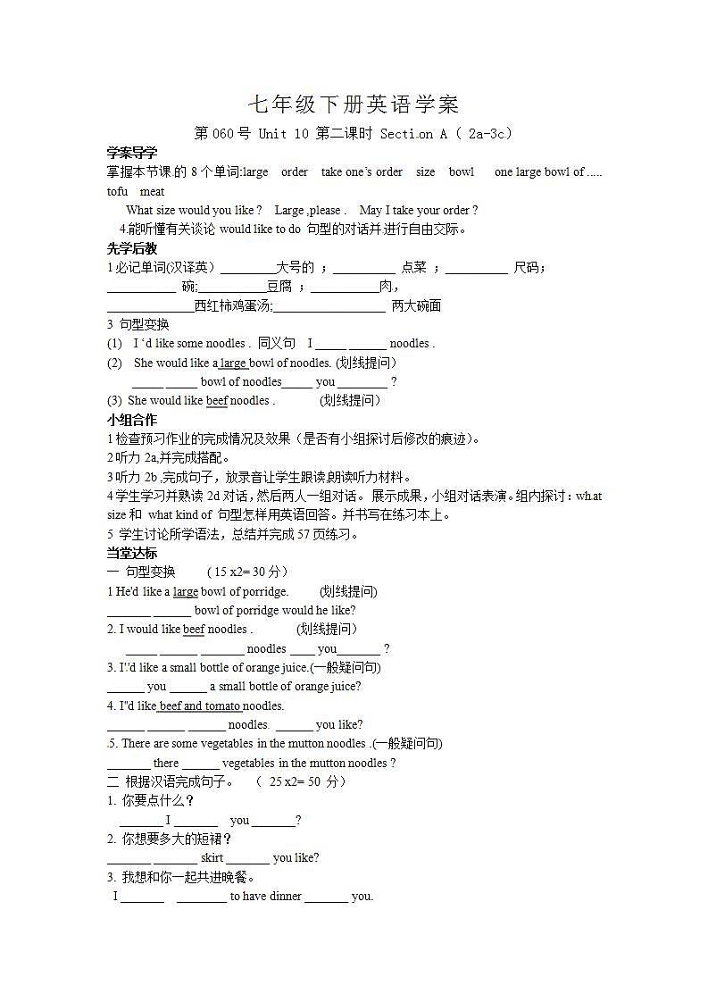 人教版英语七年级下册-Unit10 Section A 2【精品课件+教案+导学案+素材】01