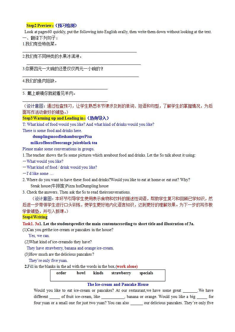 人教版英语七年级下册-Unit10 Section B 2【精品课件+教案+导学案+素材】02