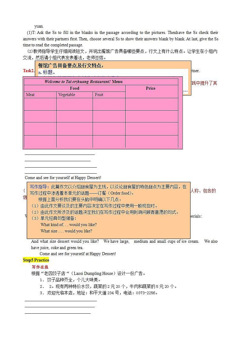 人教版英语七年级下册-Unit10 Section B 2【精品课件+教案+导学案+素材】03