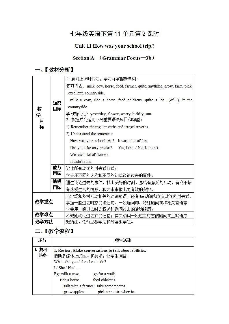人教版英语七年级下册-unit11-Section A 2【精品课件+教案+导学案+素材】01