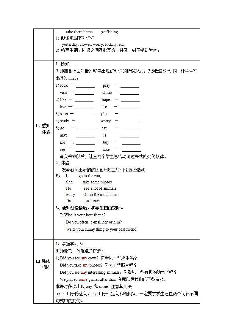 人教版英语七年级下册-unit11-Section A 2【精品课件+教案+导学案+素材】02