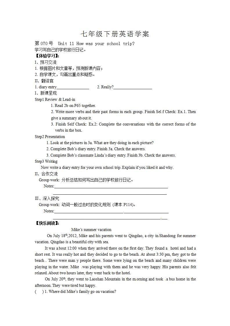 人教版英语七年级下册-unit11-Section A 2【精品课件+教案+导学案+素材】01