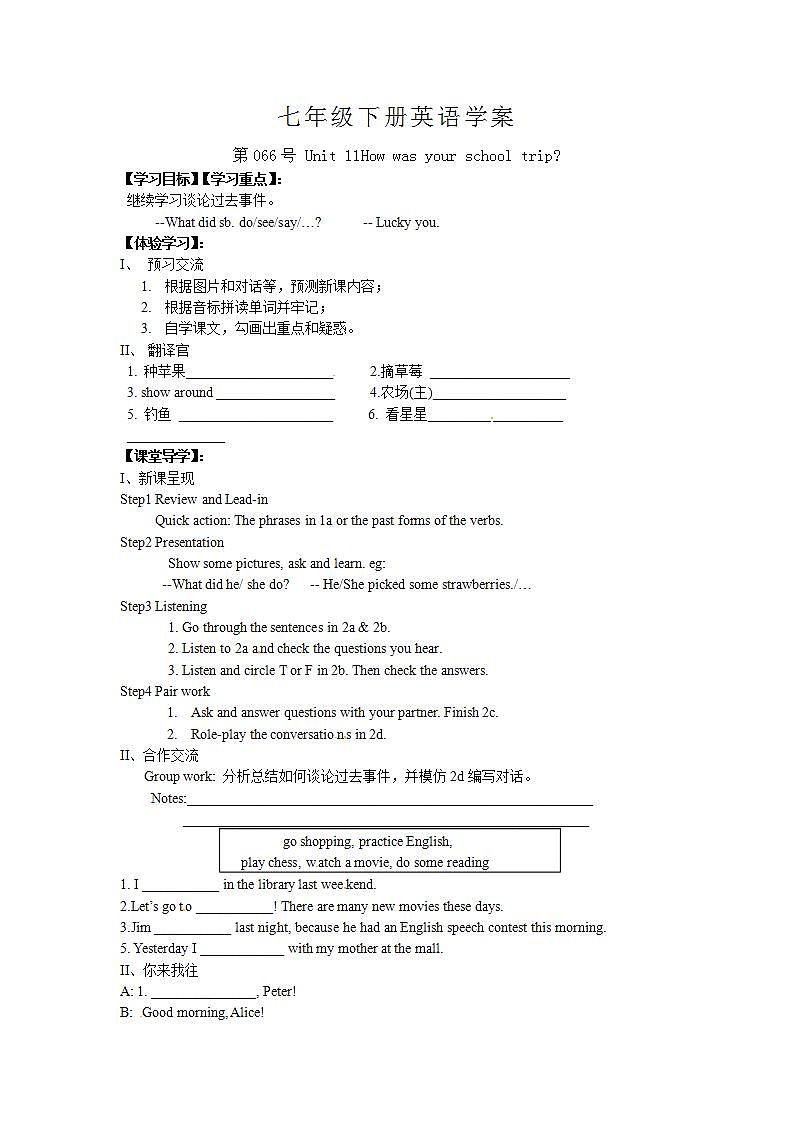 人教版英语七年级下册-unit11-Section A 2【精品课件+教案+导学案+素材】01