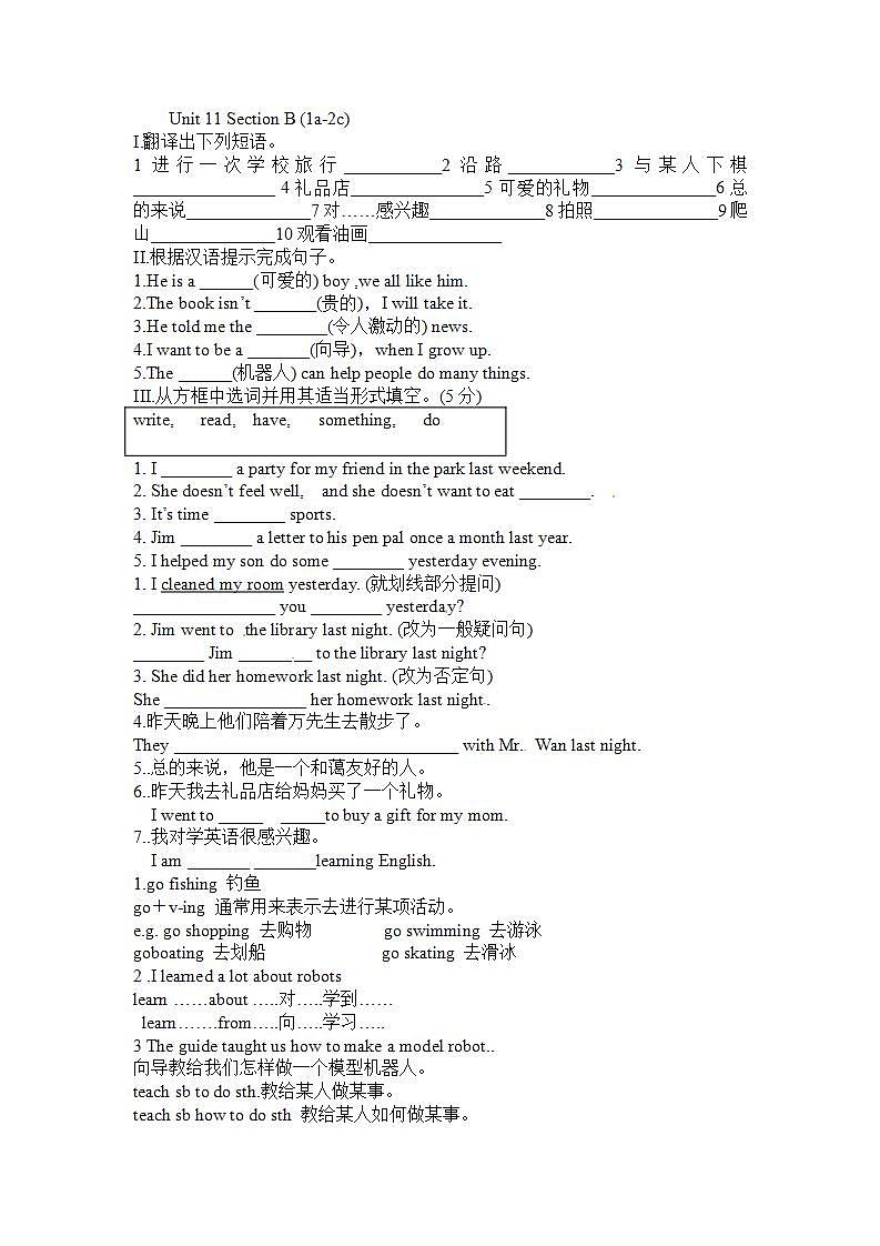 人教版英语七年级下册-unit11-Section B 1【精品课件+教案+导学案+素材】01