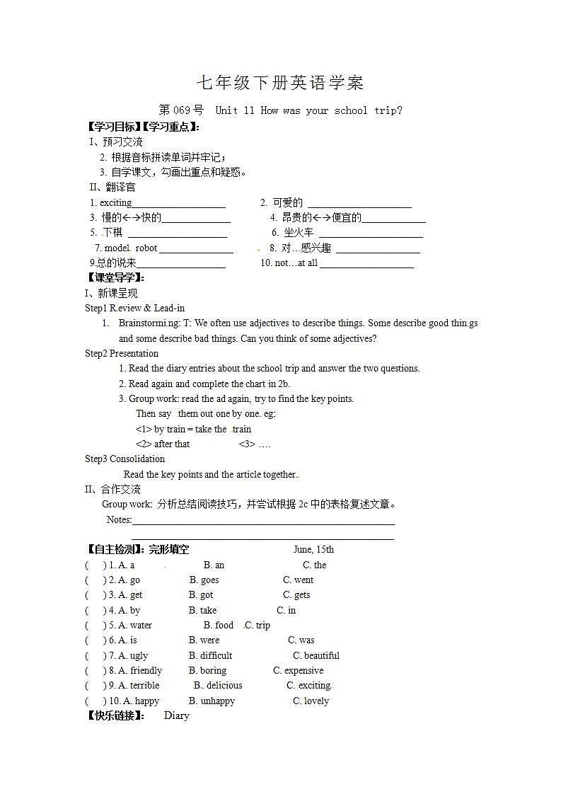 人教版英语七年级下册-unit11-Section B 1【精品课件+教案+导学案+素材】01