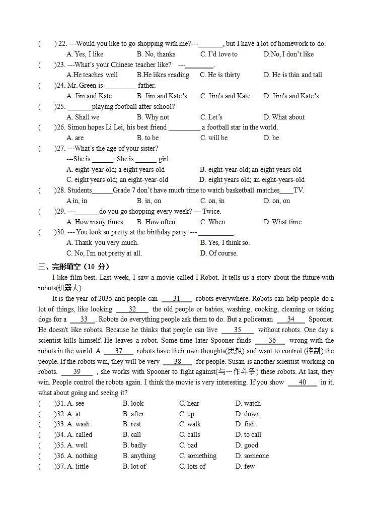 江苏省无锡市第一女子中学2021-2022学年七年级10月学情调研英语【试卷+答案】第2页