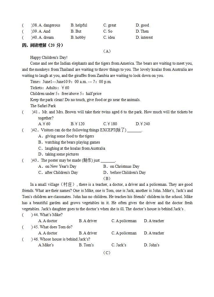 江苏省无锡市第一女子中学2021-2022学年七年级10月学情调研英语【试卷+答案】第3页