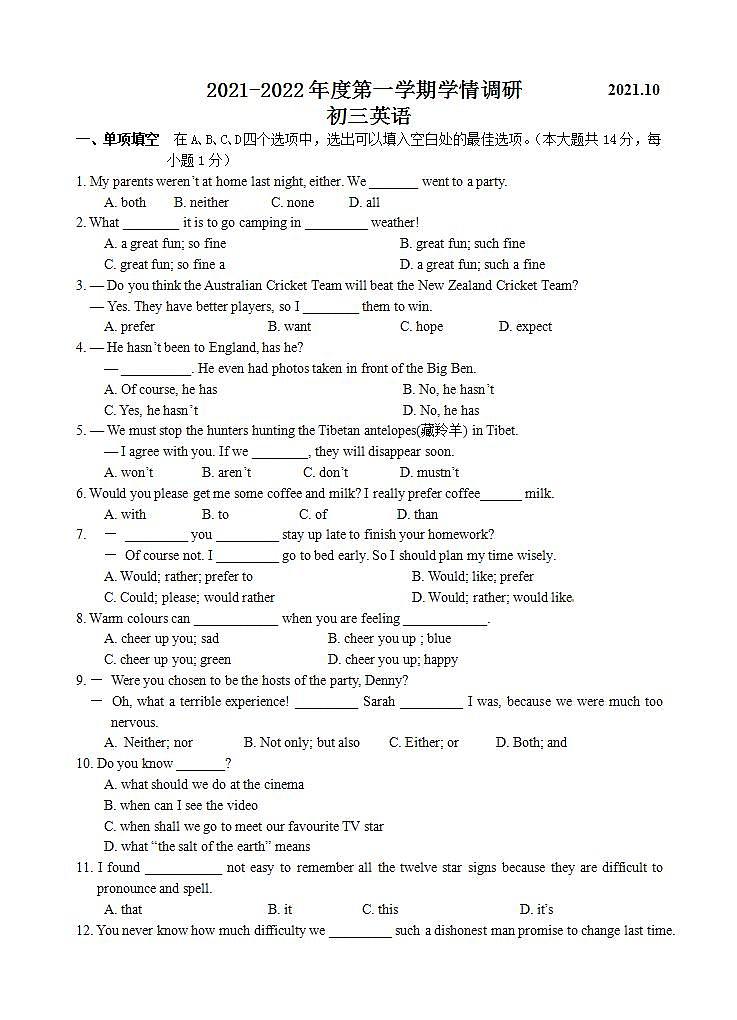 江苏省无锡市第一女子中学2021-2022学年九年级10月学情调研英语【试卷+答案】01