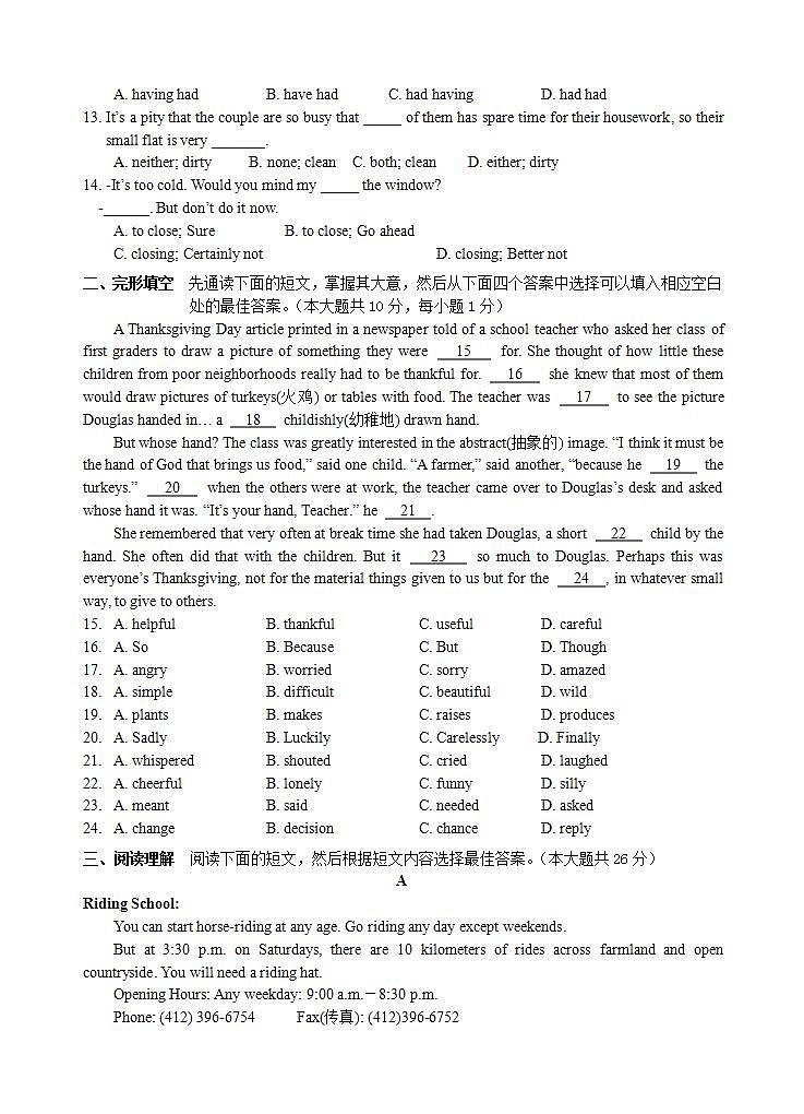 江苏省无锡市第一女子中学2021-2022学年九年级10月学情调研英语【试卷+答案】02