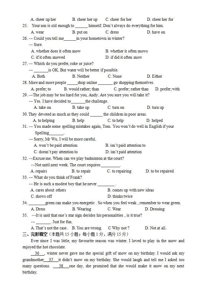 江苏省淮安市朱坝中学2021-2022学年九年级上学期第一次月考英语【试卷+答案】03