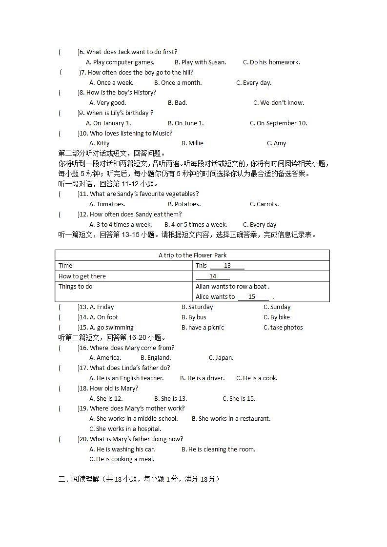 江苏省泰州市靖城中学2021-2022学年七年级上学期10月月考英语【试卷+答案】第2页