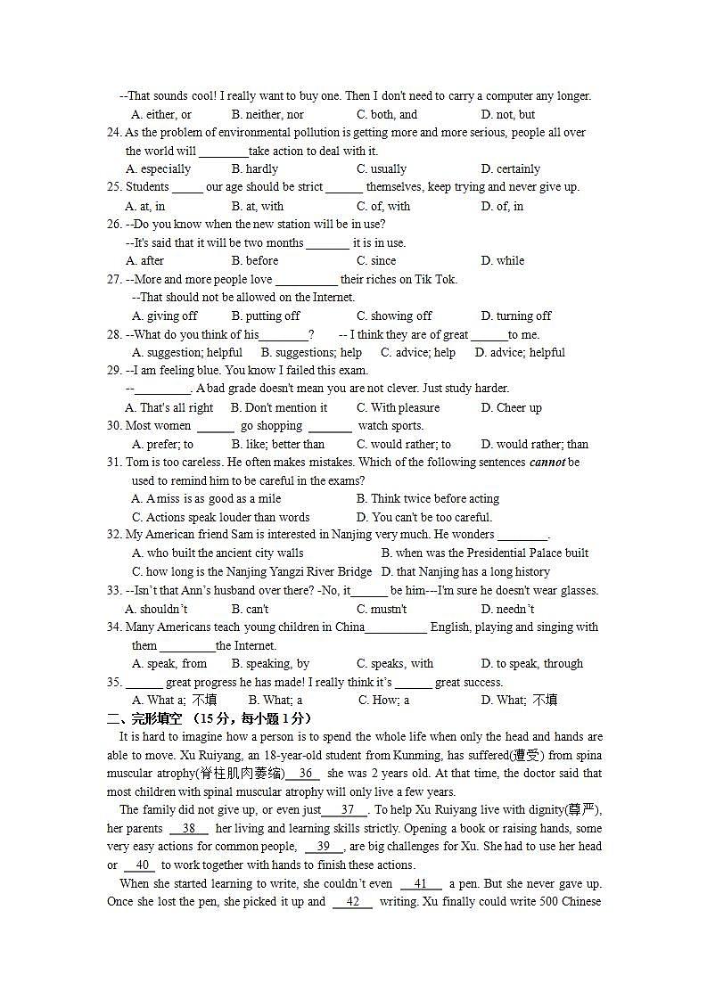 江苏省泰州市靖城中学2021-2022学年九年级上学期10月月考英语【试卷+答案】03