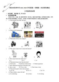 江苏省淮安市朱坝中学2021-2022学年八年级上学期第一次月考英语【试卷+答案】