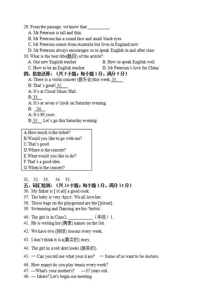 江苏省苏州市梁丰中学2021-2022学年七年级上学期第一次月考英语【试卷+答案】第3页